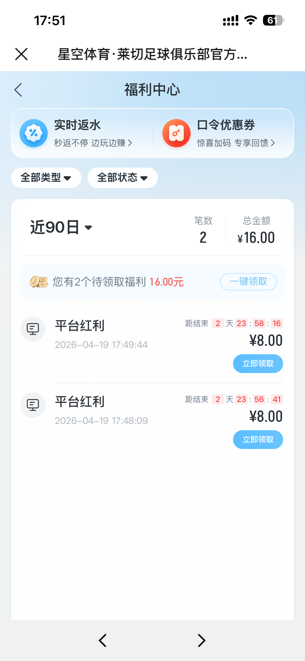 堵截